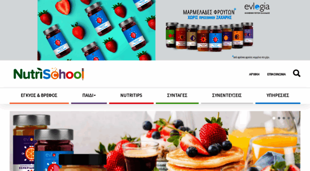 nutrischool.gr