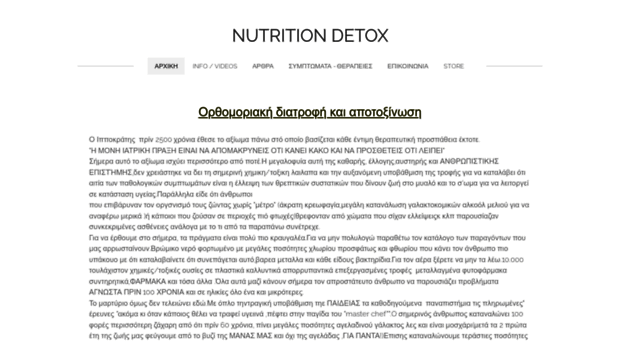 nutritiondetox.weebly.com