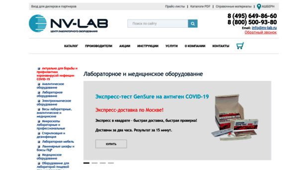 nv-lab.ru