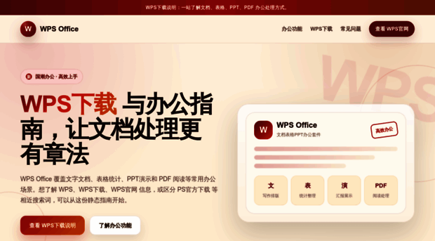 nv-wps.com.cn