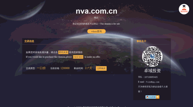 nva.com.cn