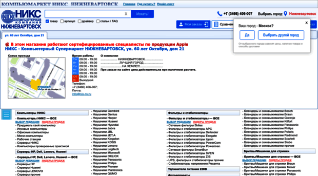 nvartovsk.nix.ru