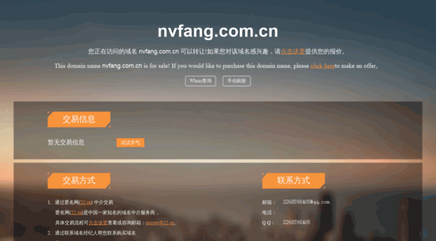 nvfang.com.cn