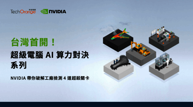 nvidia-dgxa100.techorange.com