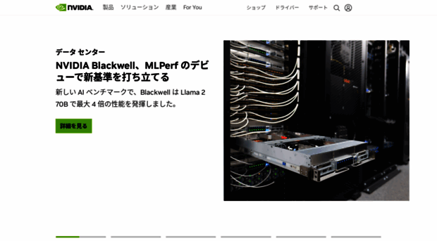 nvidia.co.jp