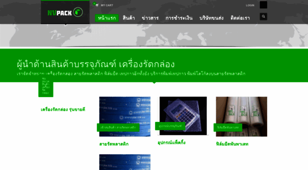nvpack.co.th