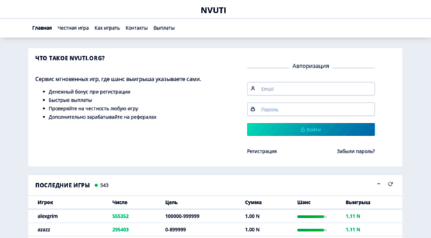 nvuti.org