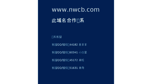 nwcb.com