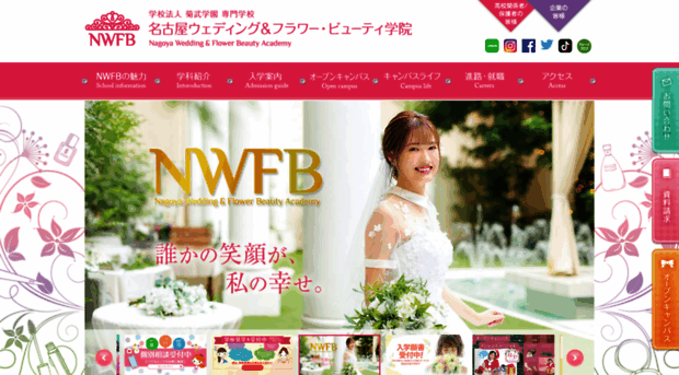 nwfb.ac.jp