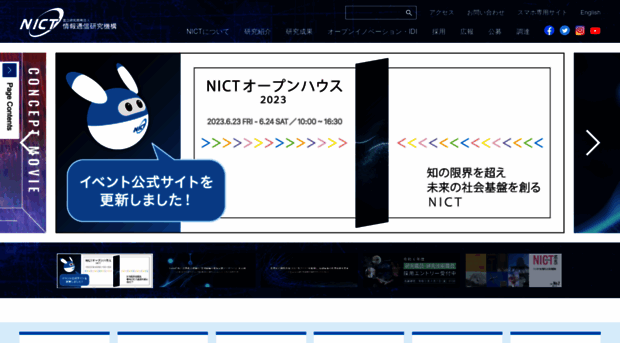 nwgn.nict.go.jp