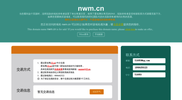 nwm.cn