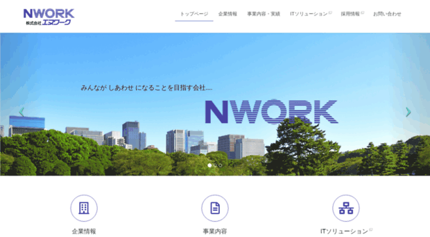 nwork.co.jp