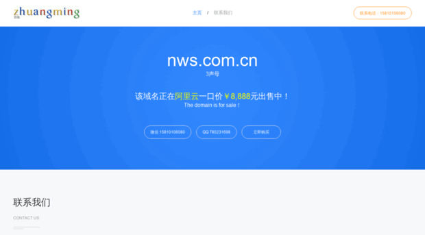 nws.com.cn