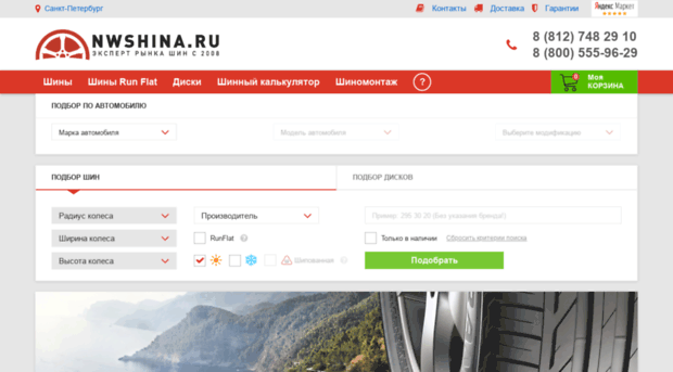 nwshina.ru