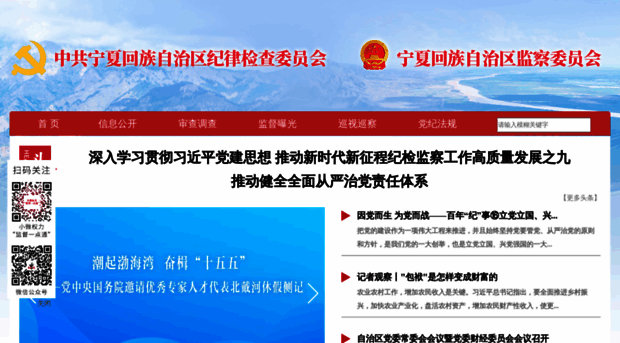 nxjjjc.gov.cn
