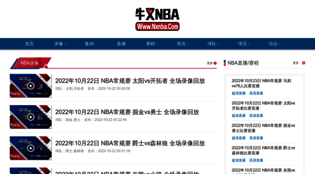 nxnba.com