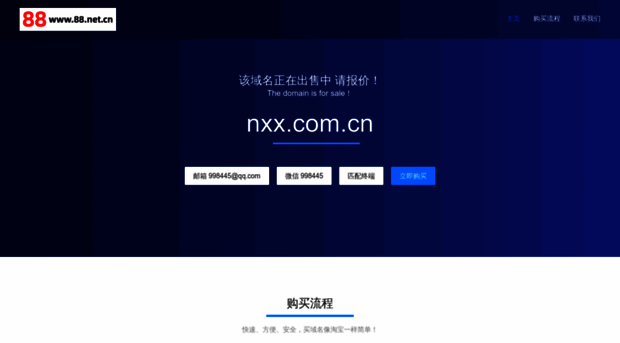 nxx.com.cn
