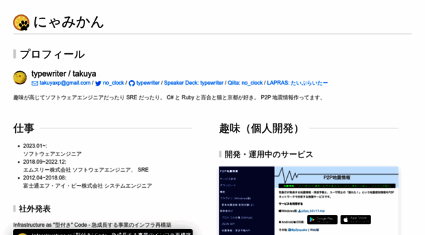 nyamikan.net