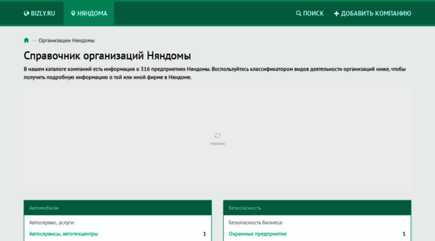nyandoma.bizly.ru