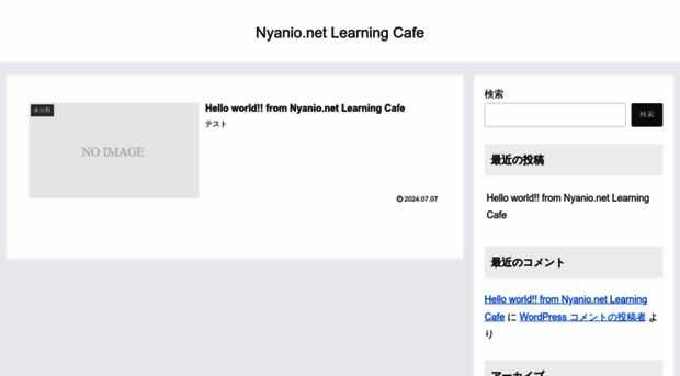 nyanio.net