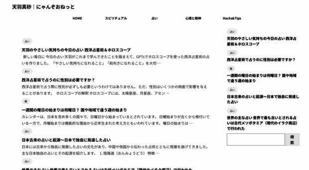 nyanzo.net