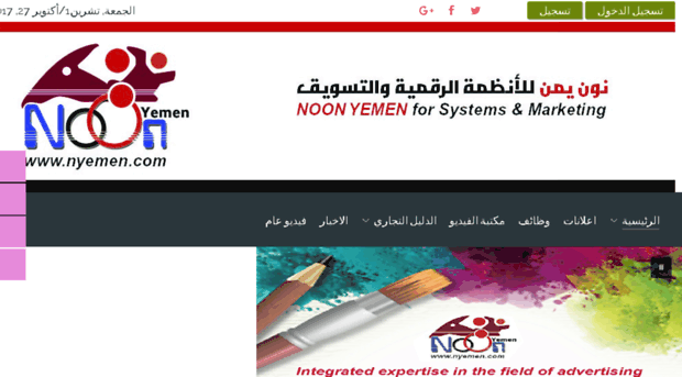 nyemen.com