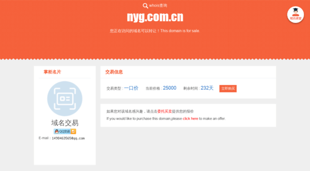 nyg.com.cn