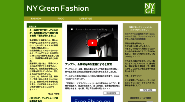 nygreenfashion.com