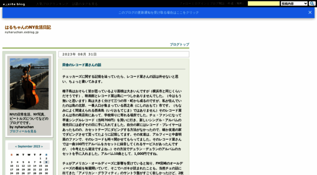 nyharuchan.exblog.jp