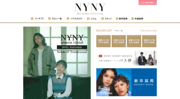 nyny.co.jp