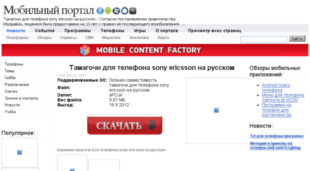 nyqommobile.pp.ua