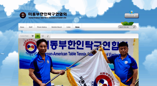 nytabletennis.com