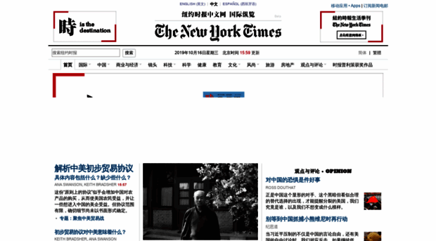 nytchina.com