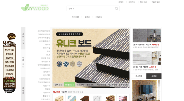 nywood.co.kr