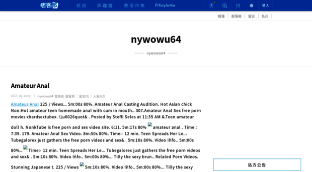 nywowu64.pixnet.net