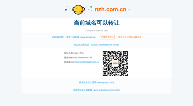 nzh.com.cn