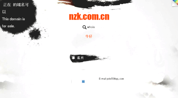 nzk.com.cn