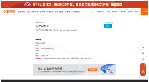 nzv.com.cn