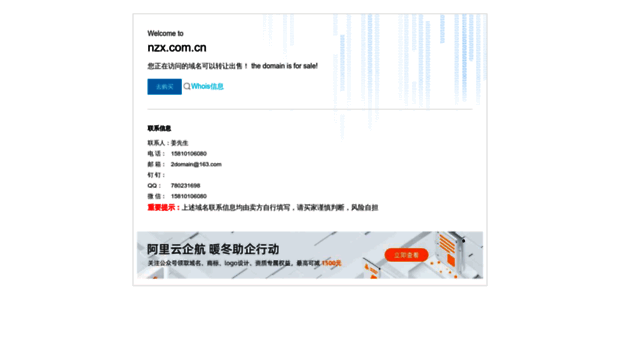 nzx.com.cn