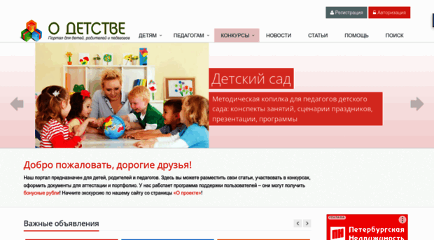 o-detstve.ru