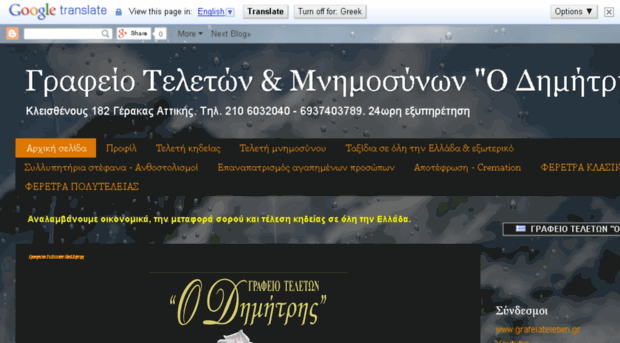 o-dimitris.blogspot.com
