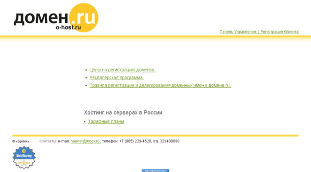 o-host.ru