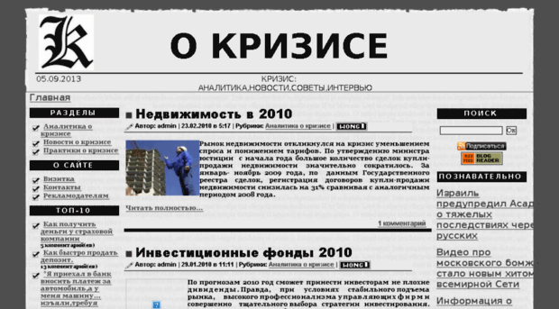 o-krizise.ru