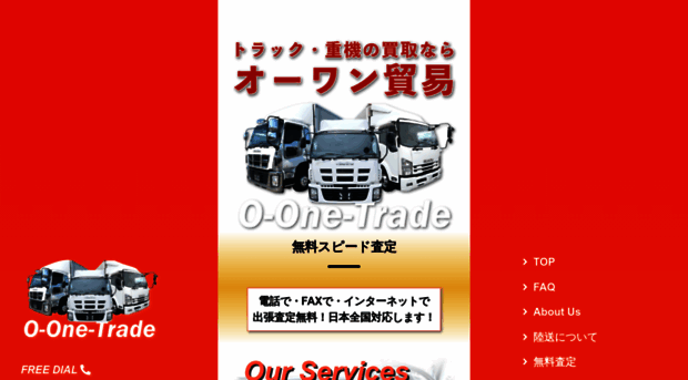 o-one-trade.jp