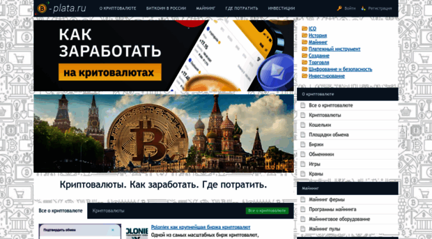 o-plata.ru