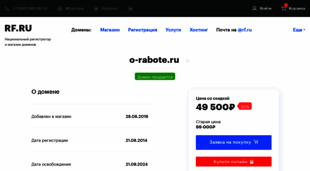 o-rabote.ru