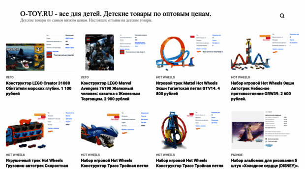 o-toy.ru