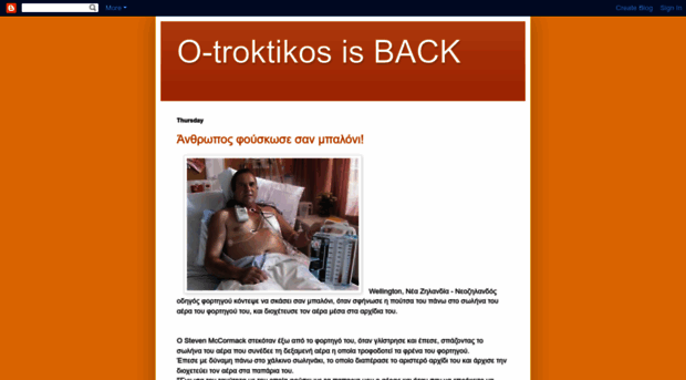 o-troktikos.blogspot.com