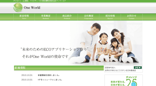 o-world.jp
