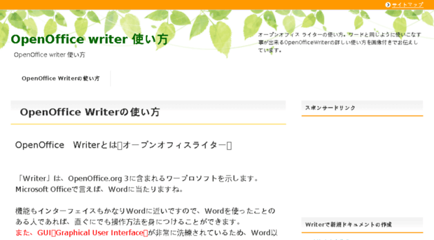 o-writer.net